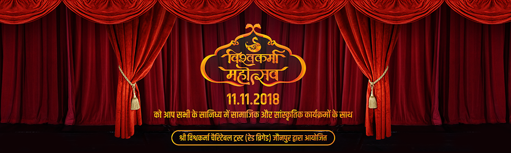 Vishwakarma Mahotsav 2018
