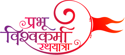 Prabhu Vishwakarma Rath Yatra